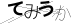 CAPTCHA